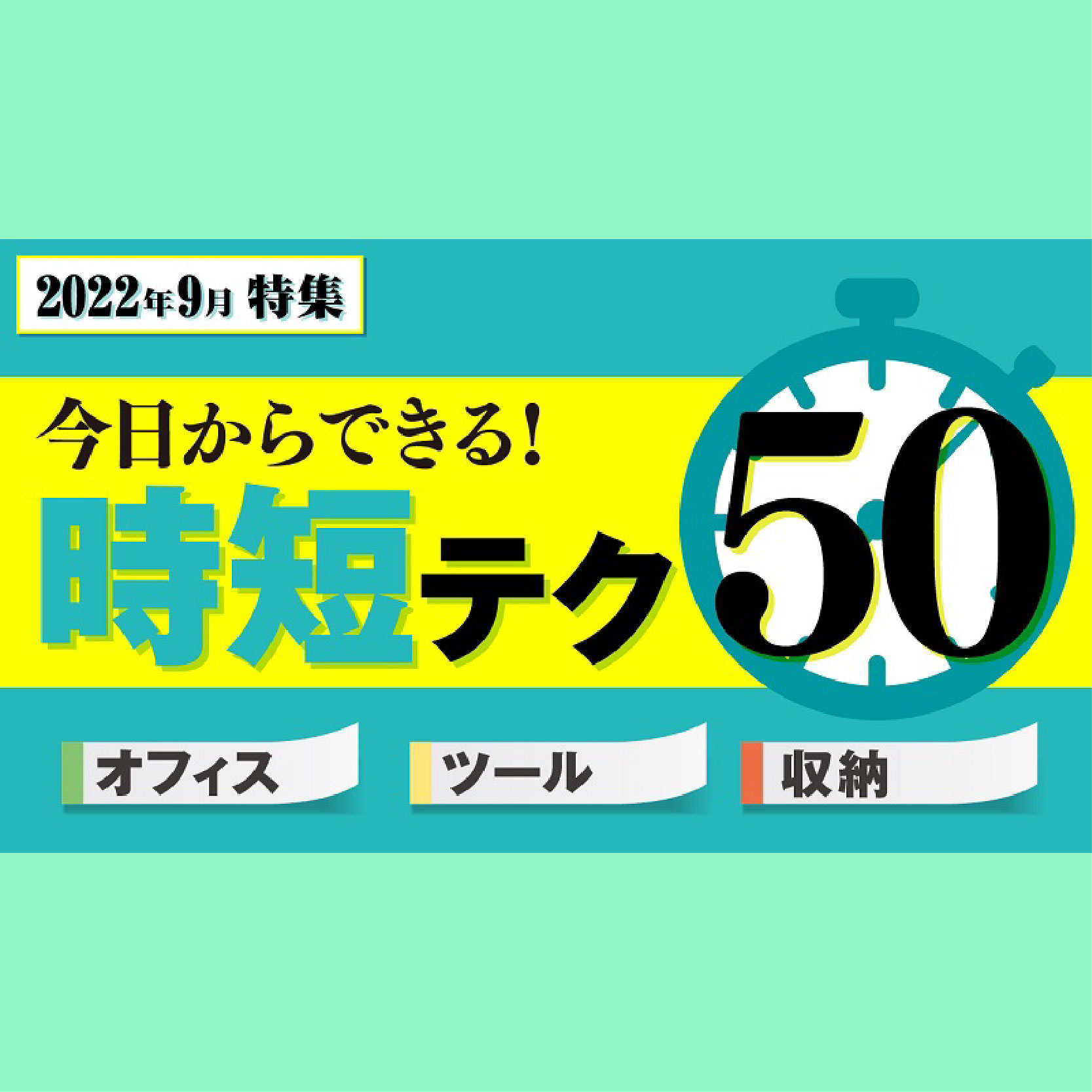 プロパートナー掲載1005